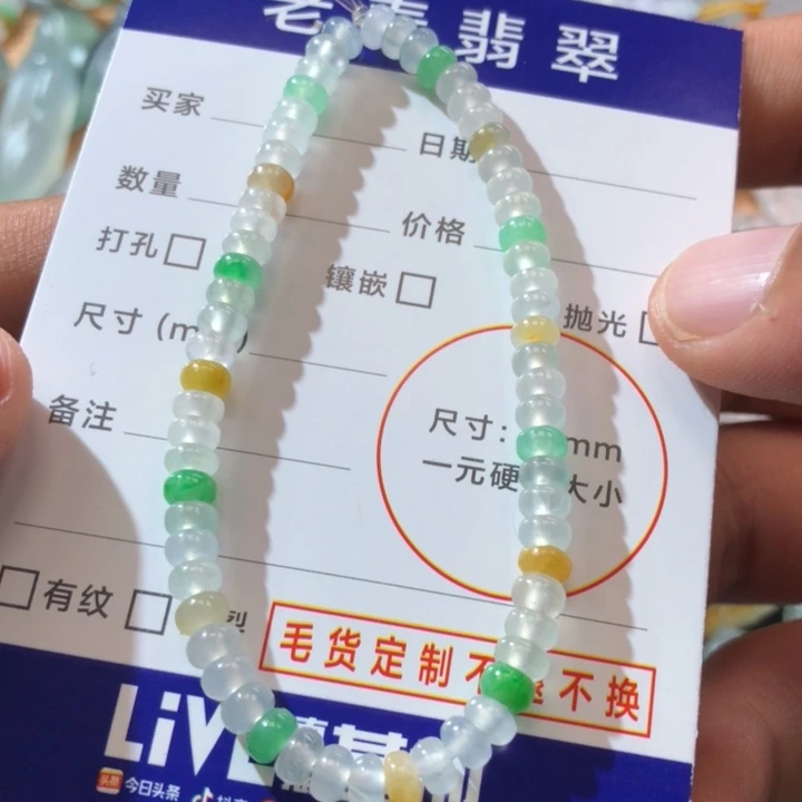 定制翡翠未镶嵌挂件