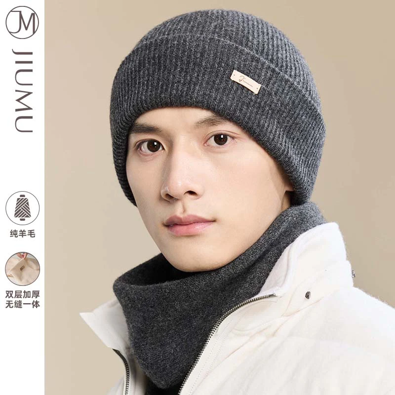 玖慕纯羊毛男士毛线帽24新款秋冬季保暖加厚针织帽子包头冷帽护耳