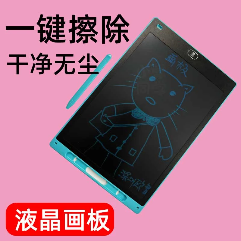 儿童画板液晶手写板画画玩具写字黑板涂鸦写字板【颜色随机发货】