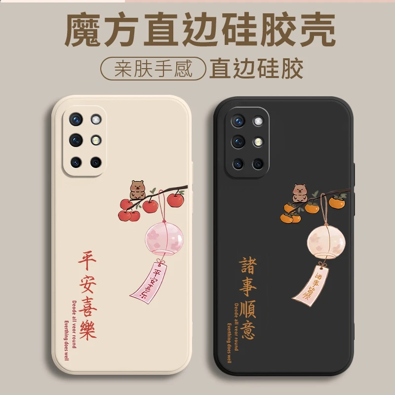 适用一加8T手机壳诸事顺意8t硅胶全包软壳保护套KB2000女防摔男潮