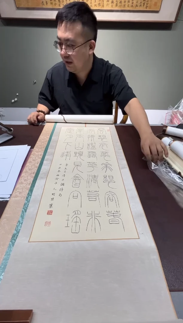 【闪购商品】书法朱老师书法卷轴SF200562F