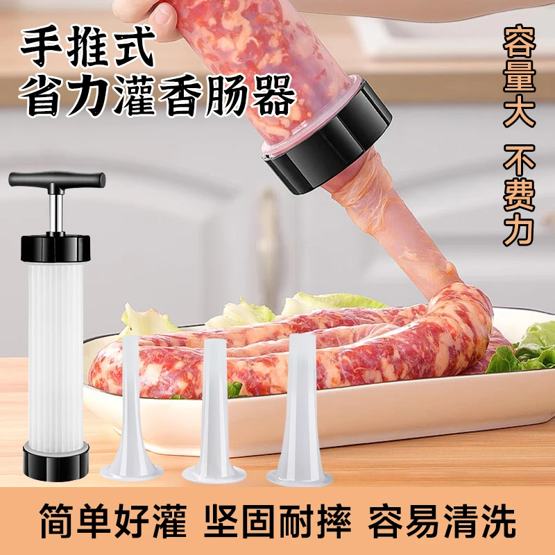 罐肠器家用手动香肠机罐肠机罐肉肠肠衣罐香肠工具手工罐肠神器