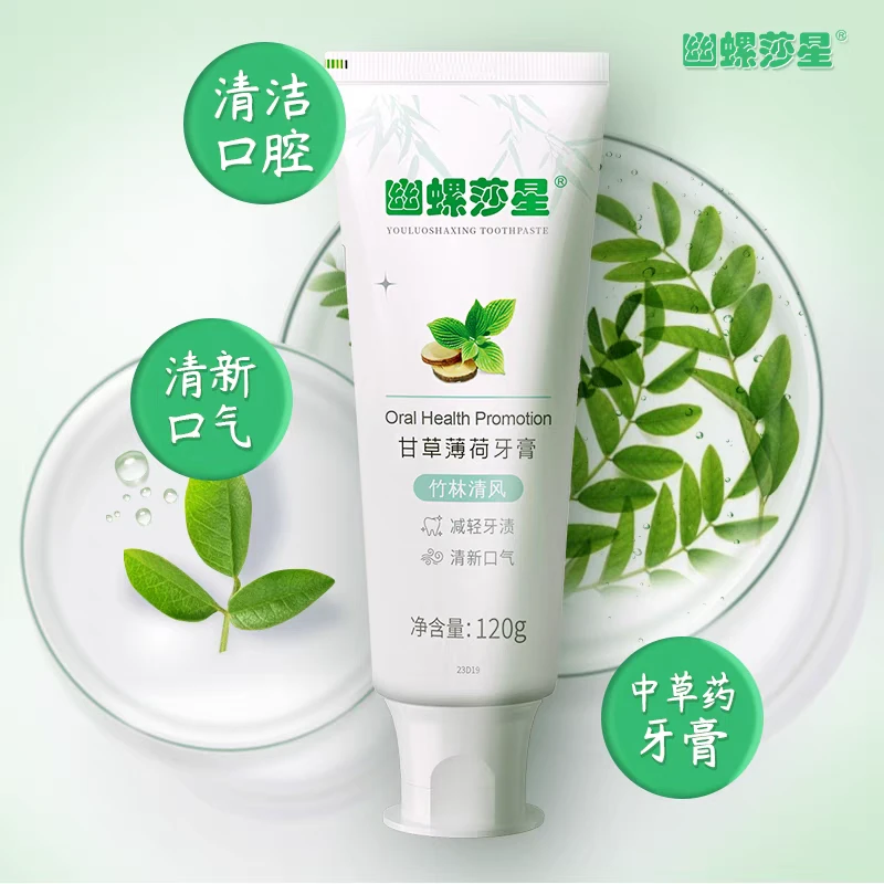 发3支送10支小样 幽螺莎星牙膏甘草薄荷清新口气120g