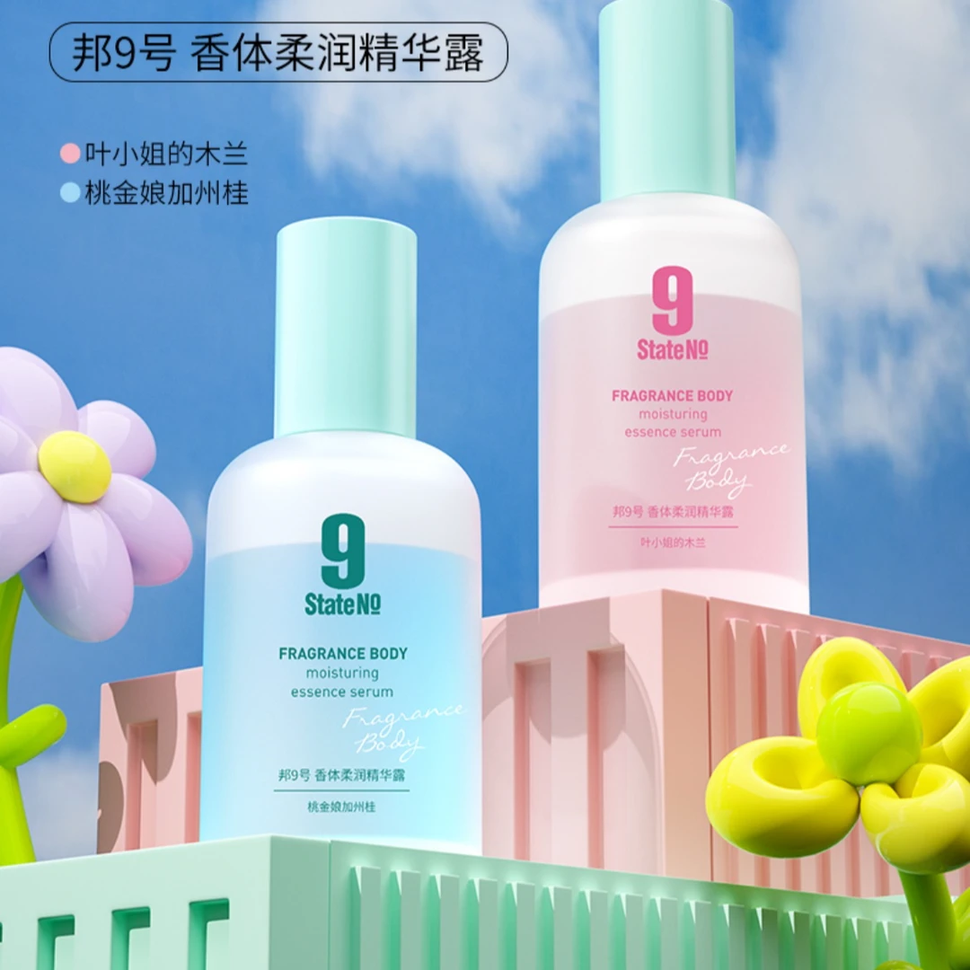 茗品汇邦九号身体乳