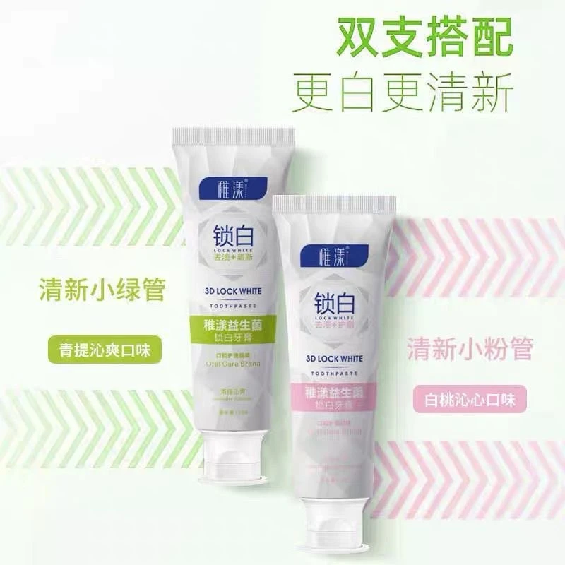 尾货发6支 稚漾牙膏双味120克