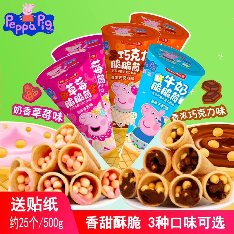 小猪佩奇草莓巧克力脆筒饼干豆童趣休闲零食脆皮甜筒桶（代可可脂）