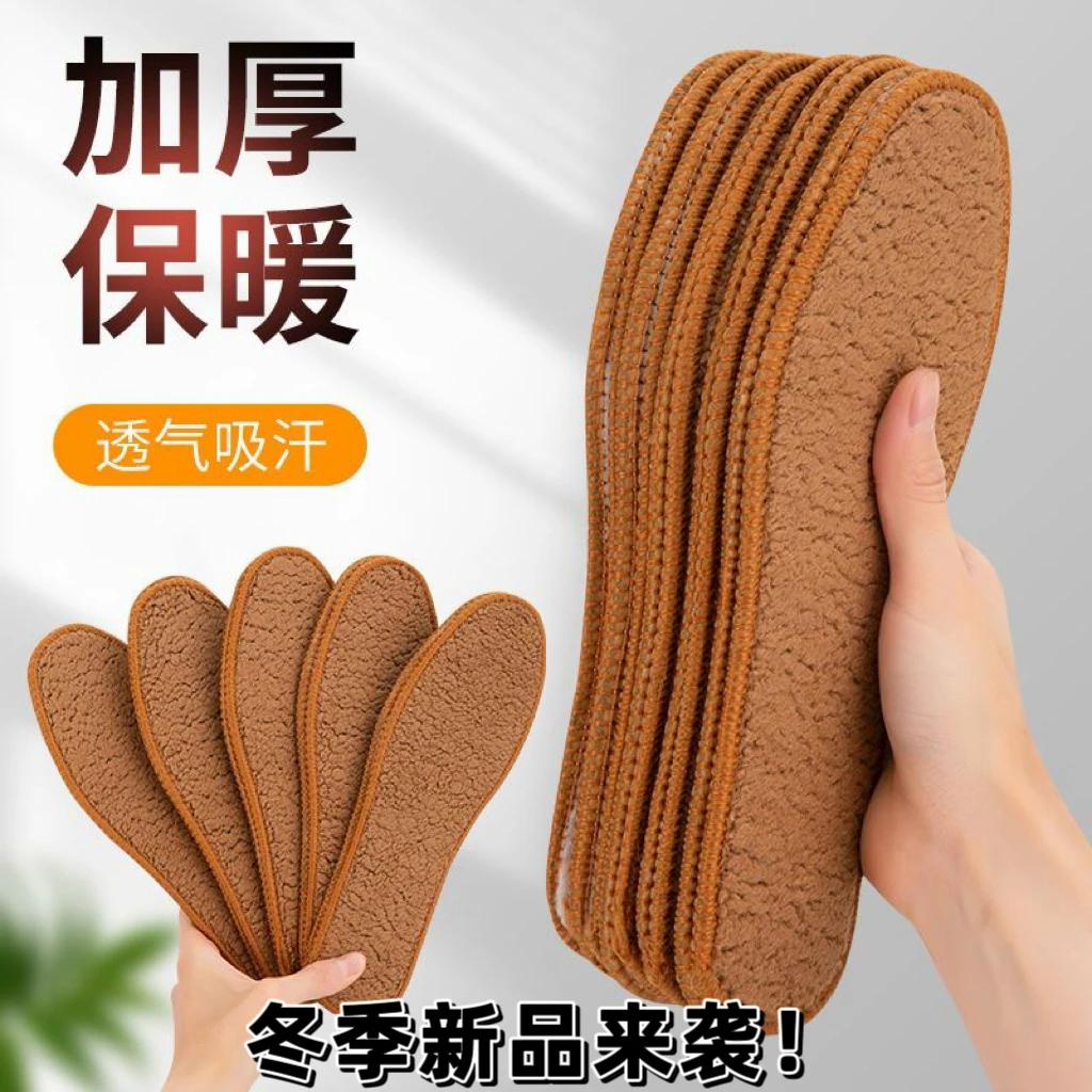 冬季保暖羊驼绒鞋垫毛绒冬天男士柔软防寒舒适防臭透气蓄热加厚款