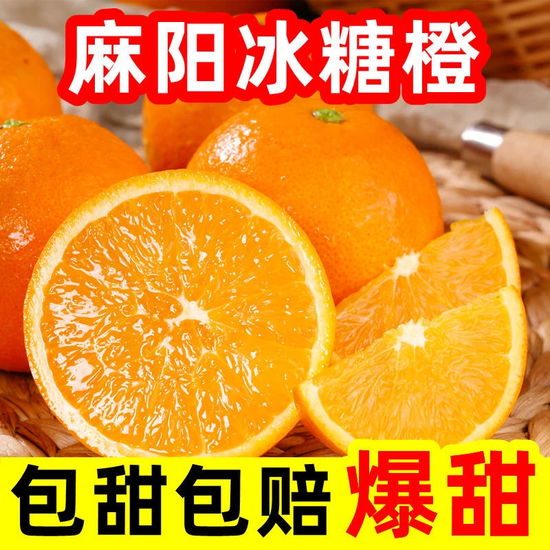 【超低价】湖南麻阳冰糖橙子3/5/9斤装一箱新鲜多汁纯甜孕妇水果