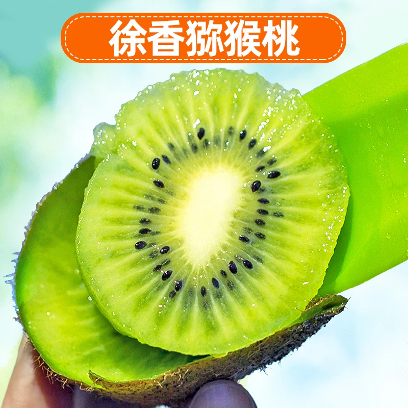 【新店半价】陕西徐香眉县绿心猕猴桃2/5斤包邮香甜皮薄新鲜水果