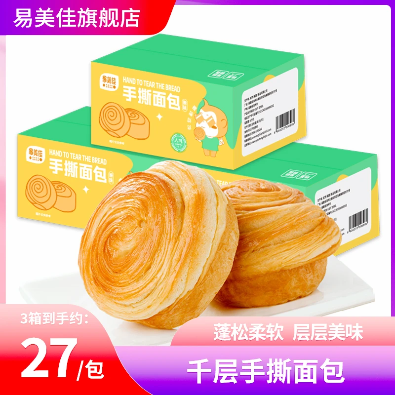 易美佳手撕面包400g*3箱