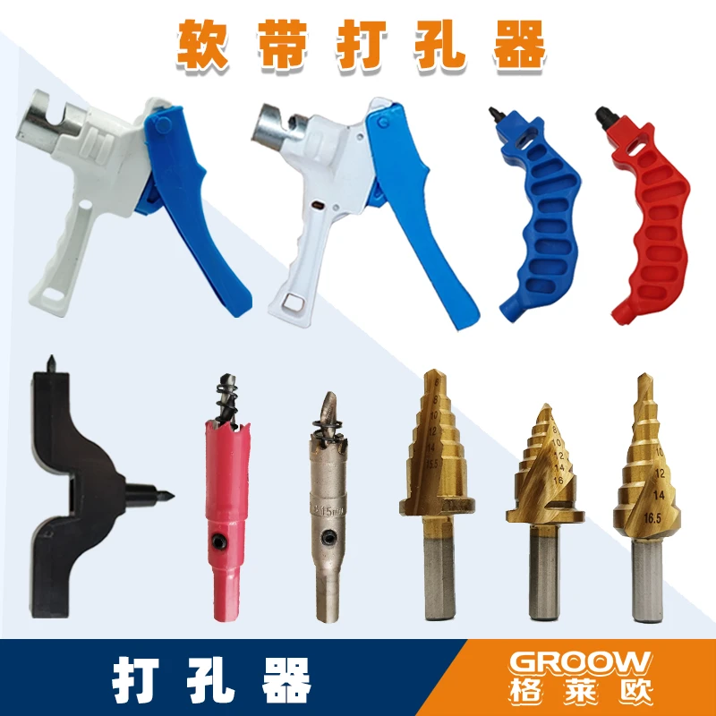 农用滴管旁通阀钻头开孔器快速打孔PVC PE管开孔器打孔器旁通专用