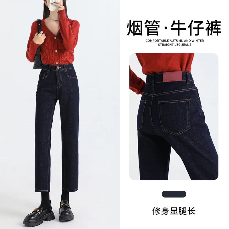 丹宁蓝不掉色直筒牛仔裤女秋冬加绒加厚高腰显瘦小个子九分烟管裤