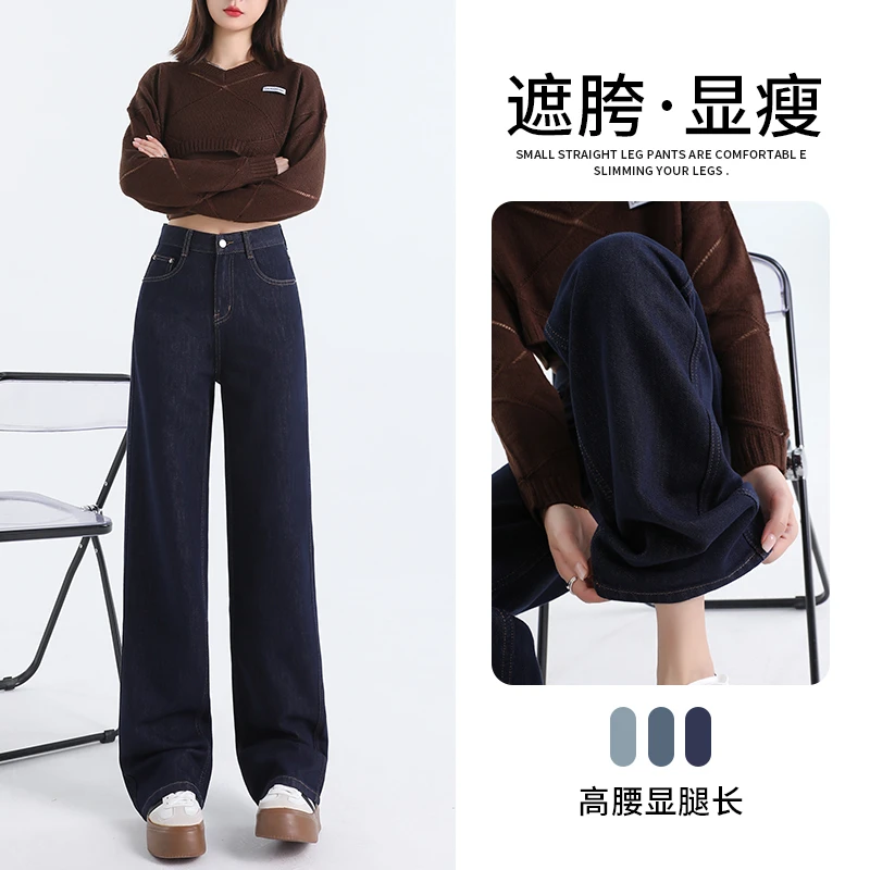 防掉色丹宁蓝窄版阔腿牛仔裤女秋季高腰显瘦小个子垂感拖地直筒裤
