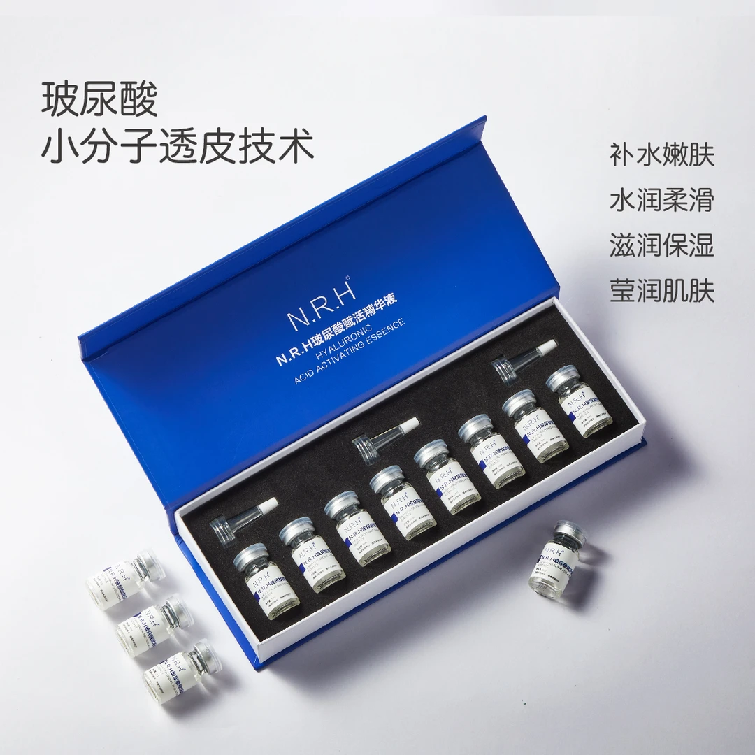 [玻尿酸]赋活精华液补水保湿