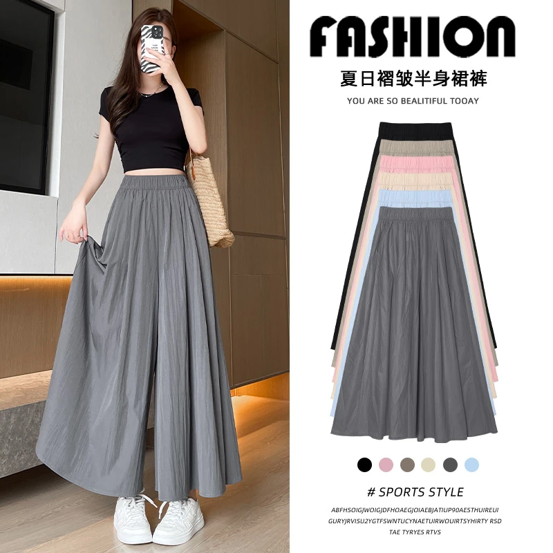 灰色山本裙裤女夏季薄款2024新款高腰垂感半身裙小个子冰丝阔腿裤