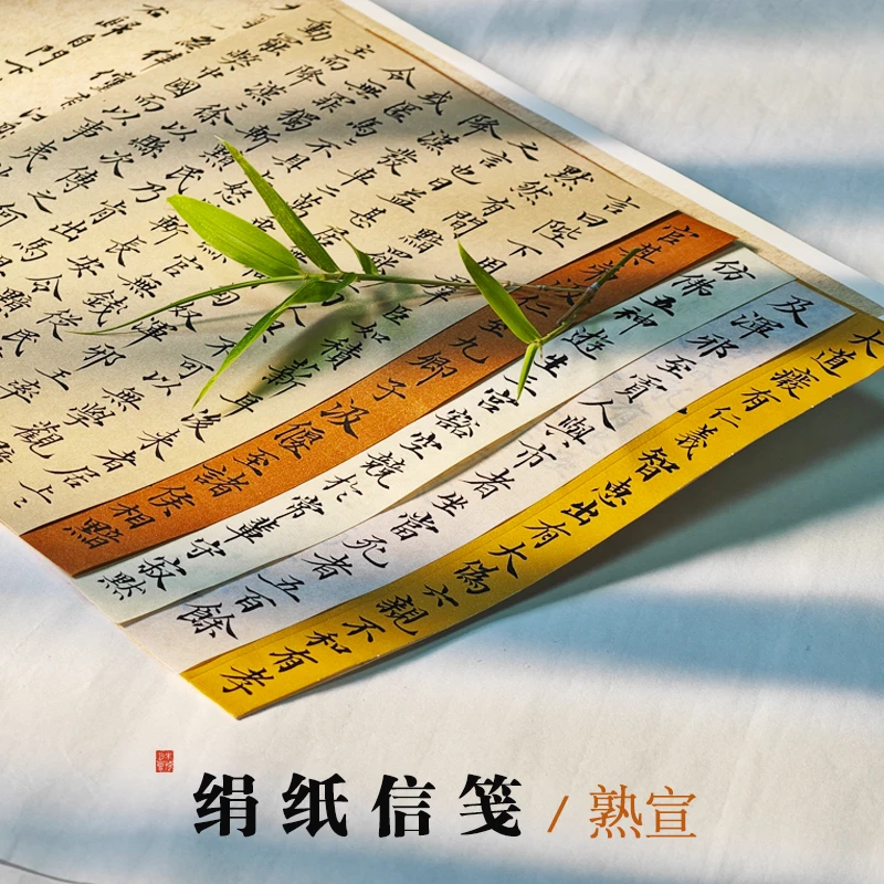 泥金仿古绢纸信笺信纸熟宣纸竖格国画学生小楷书法创作品专用彩色