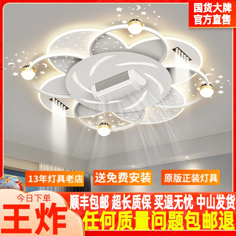 静音吊扇灯隐形无叶风扇灯客厅灯轻奢星空顶温馨全屋组合套餐灯具