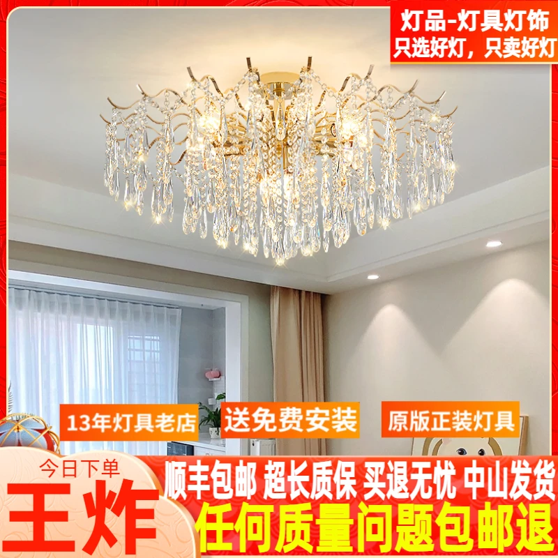 法式轻奢水晶大气客厅吊灯网红创意卧室餐厅灯2025年新款北欧灯具