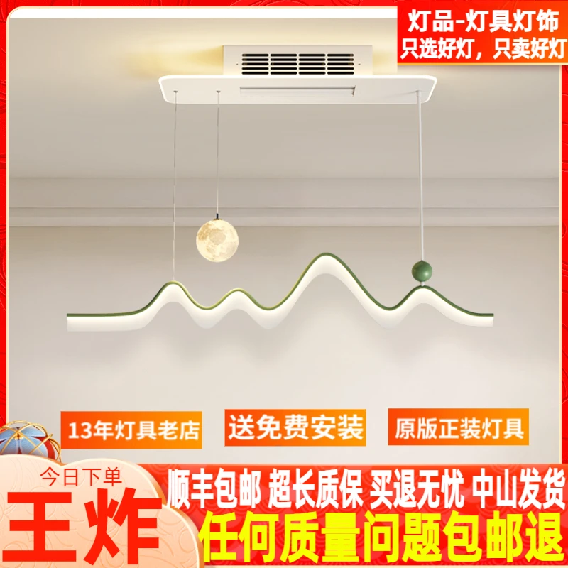 双风轮无叶风扇灯2025新款餐厅吊扇灯风扇灯波浪长条吧台餐桌灯具