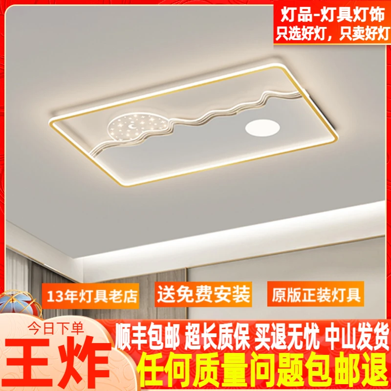客厅led吸顶灯现代简约温馨卧室灯北欧轻奢网红创意长方形大厅灯