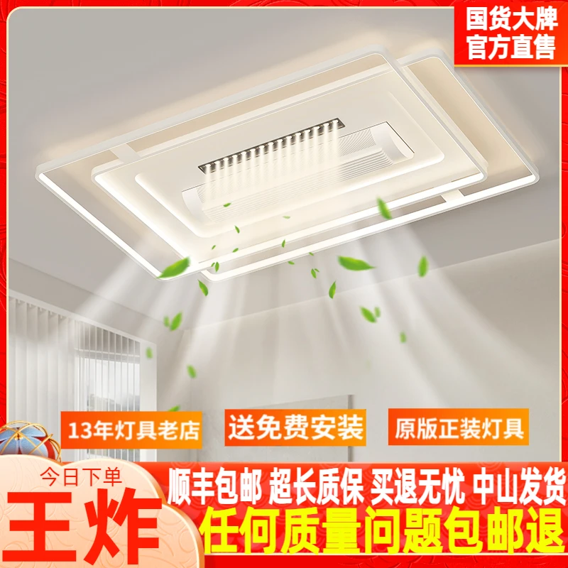 客厅主灯现代简约大气2025年新款无叶风扇吸顶灯灯具全屋套餐组合