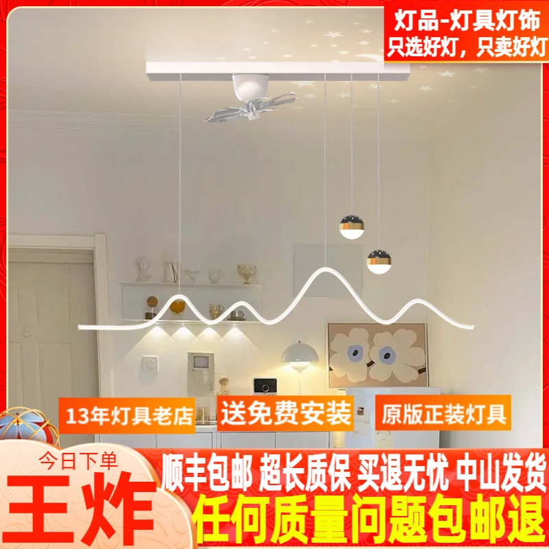 餐厅灯现代极简轻奢智能摇头饭桌风扇吊灯创意温馨艺术星空电扇灯