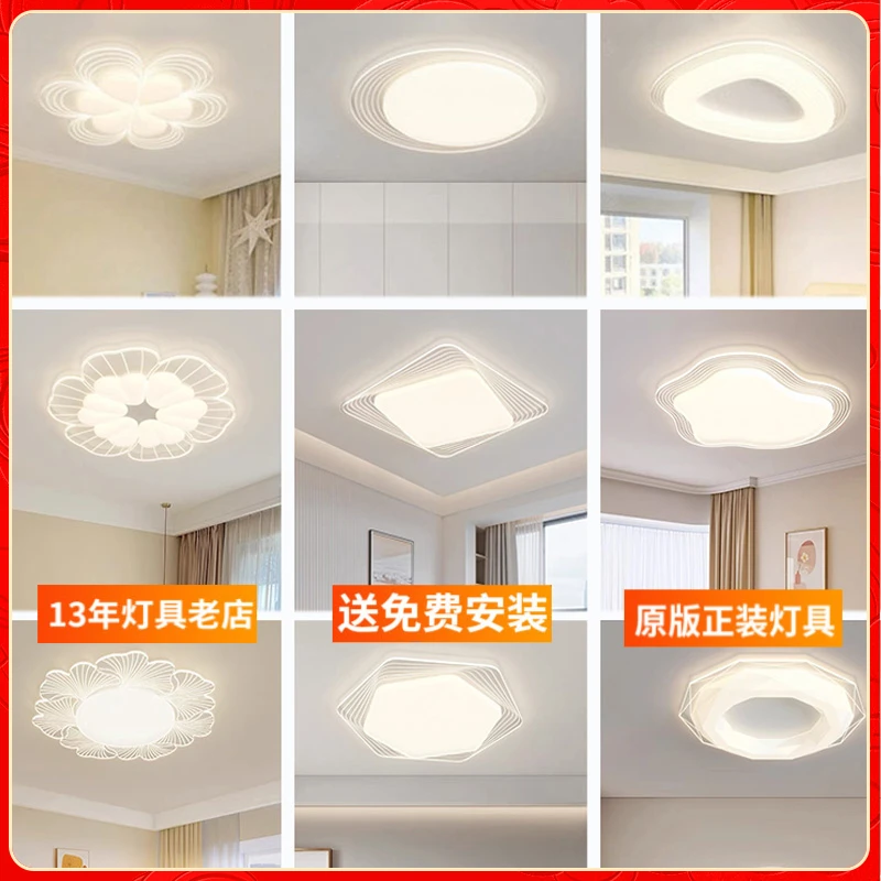 【卧室灯合集】现代简约卧室LED吸顶灯主卧灯具家用大气创意房间灯
