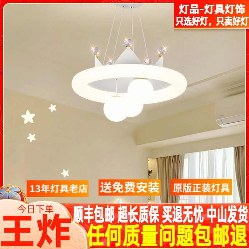 奶油风儿童房灯温馨网红ins皇冠卧室吊灯北欧浪漫少女公主房间灯
