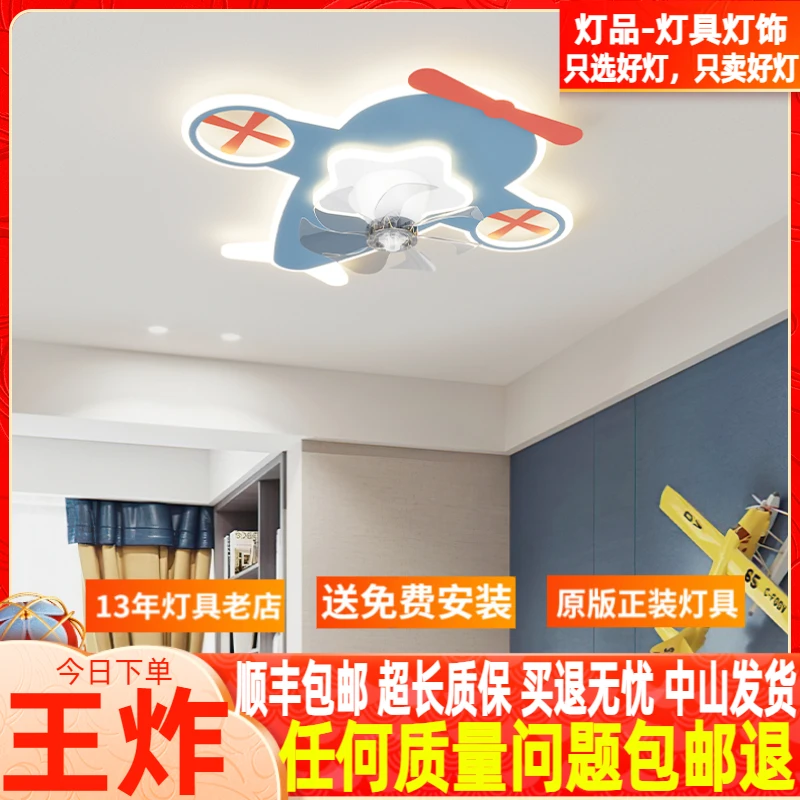 卧室灯飞机风扇灯男孩女孩2025年新款简约现代温馨儿童房灯吸顶灯