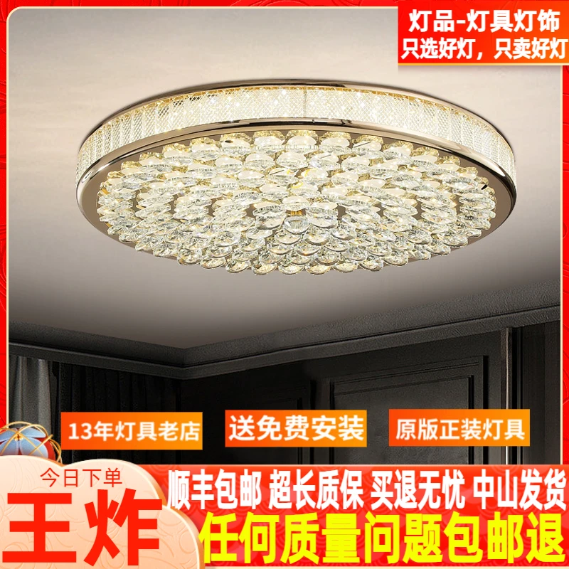 卧室灯轻奢水晶吸顶灯简约现代主卧房间2025新款客厅圆形LED灯具