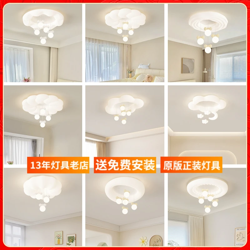 【卧室灯合集】奶油风吊球泡泡温馨主卧室灯现代简约创意白色房间灯
