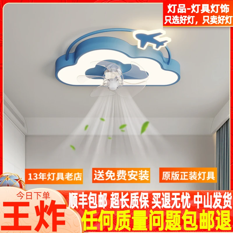 儿童灯吊扇灯卡通米奇个性云朵静音摇头电风扇一体男女孩卧室吸顶