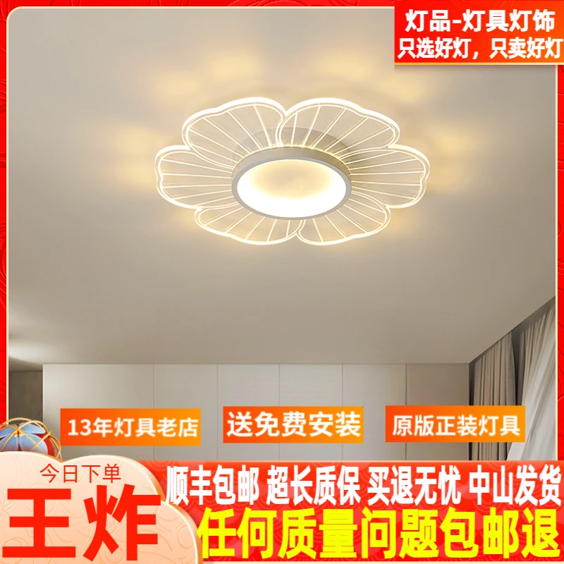 花朵卧室灯2025年新款现代简约网红房间灯北欧创意个性书房吸顶灯