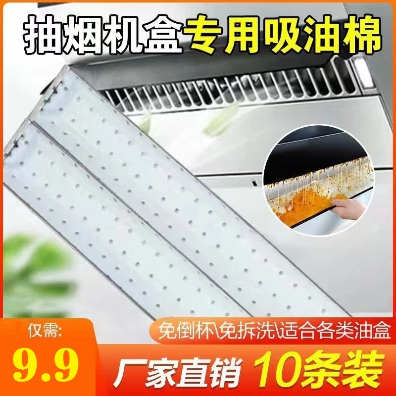 防漏油棉油槽垫纸家用一次性油烟机吸油纸过滤抽烟机吸油棉厨房用