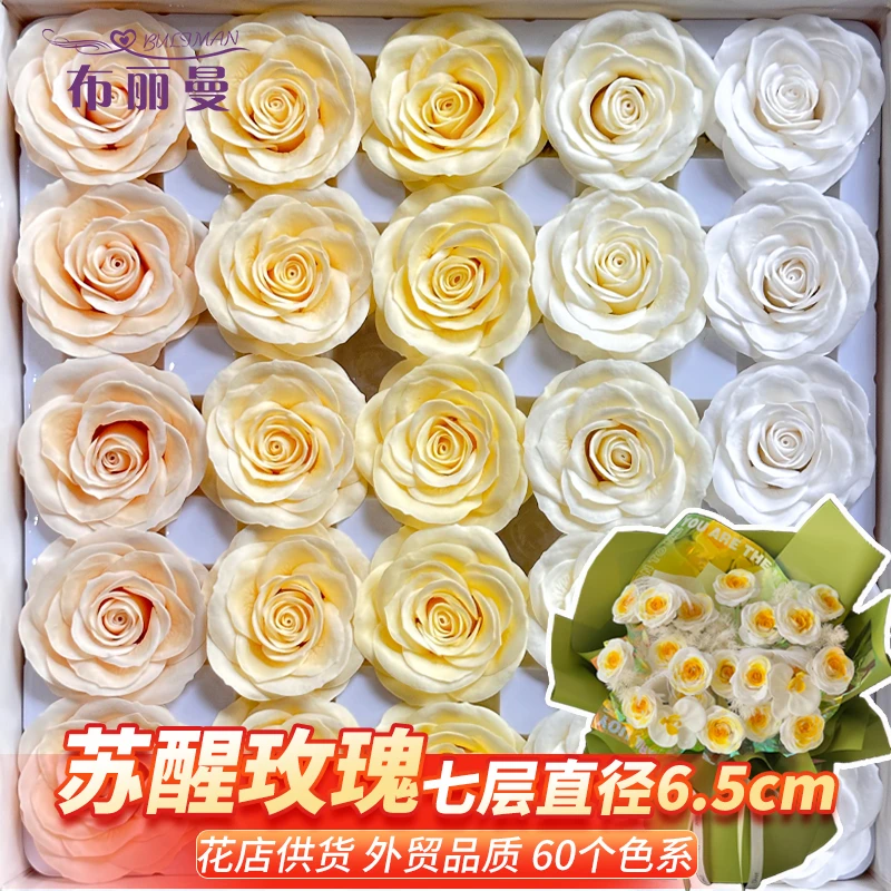 七层苏醒玫瑰花香皂花肥皂花香薰花永生花仿真花手工diy花店资材