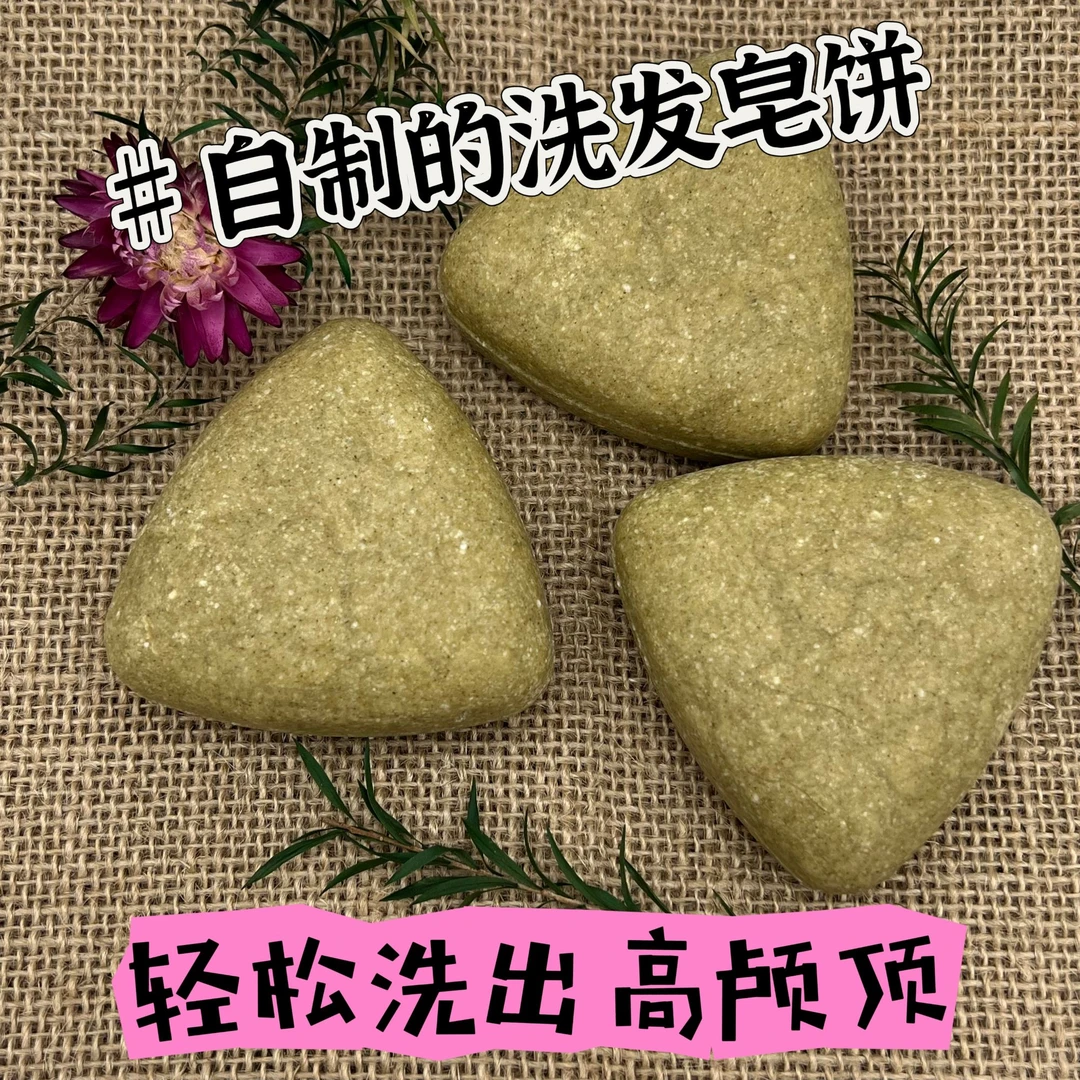 氨基酸乌斯曼侧柏叶洗发皂何首乌皂角无患子洗发饼护发养发手工皂