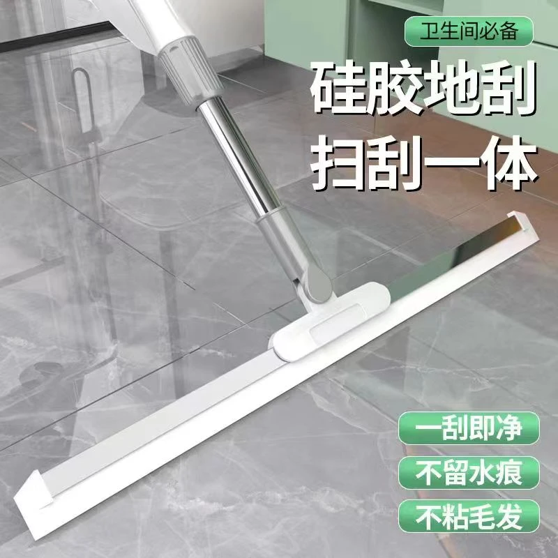 【新人福利】全新款多功能魔术扫把除尘硅胶地刮清理卫生间刮水神器