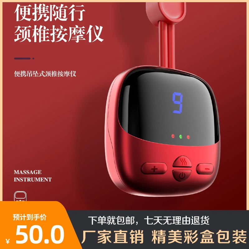 迷你9档颈部按摩仪迷你便携吊坠挂脖颈椎按摩仪肩颈理疗热敷按摩