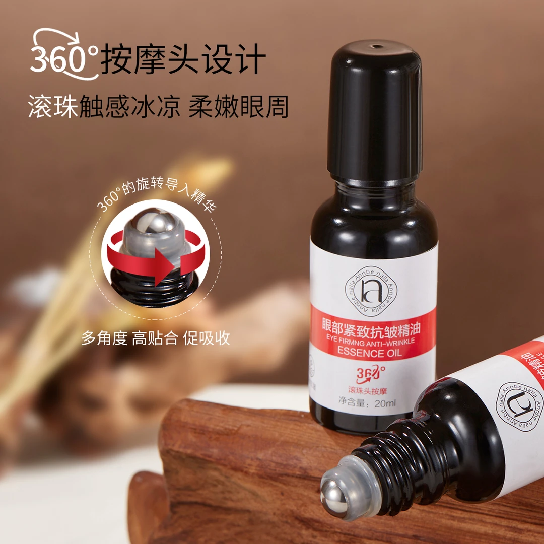 Annbe nalla紧致抗皱眼部精华油提拉按摩改善干纹细纹黑眼圈眼袋