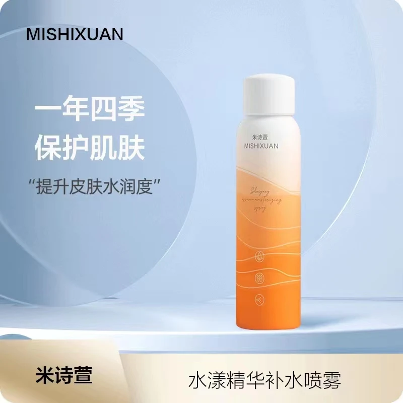 米诗萱水漾精华补水喷雾2瓶300ml