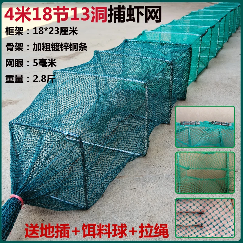 有结尾4米18节13洞鱼虾网捕鱼笼河虾网捕虾笼