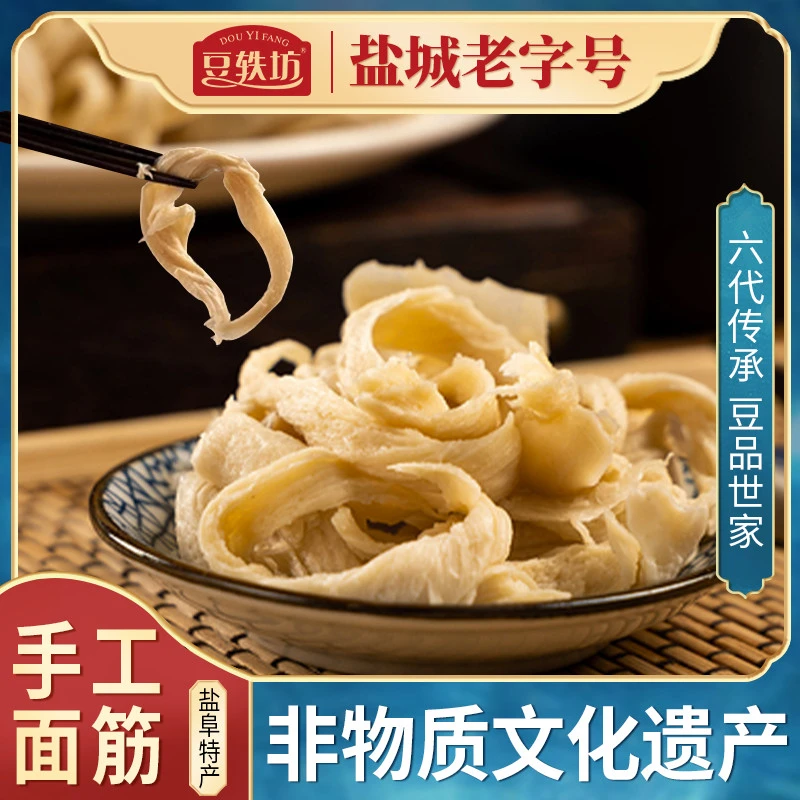 豆轶坊手撕面筋老式手工面筋卷商用半成品豆制品非物质文化遗产