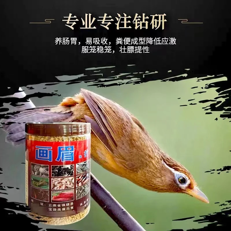 新鲜画眉鸟食高蛋白饲料提性壮膘打彩料三八38