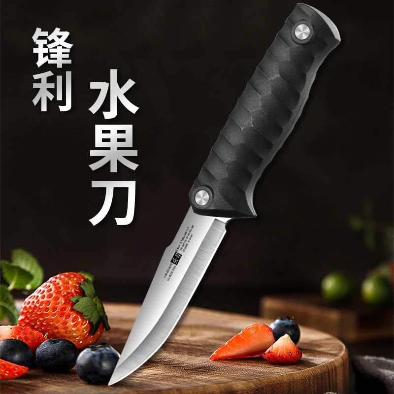 兴刃家用户外锋利切丝切片蔬菜小刀割肉剥皮野营便携宿舍水果刀具