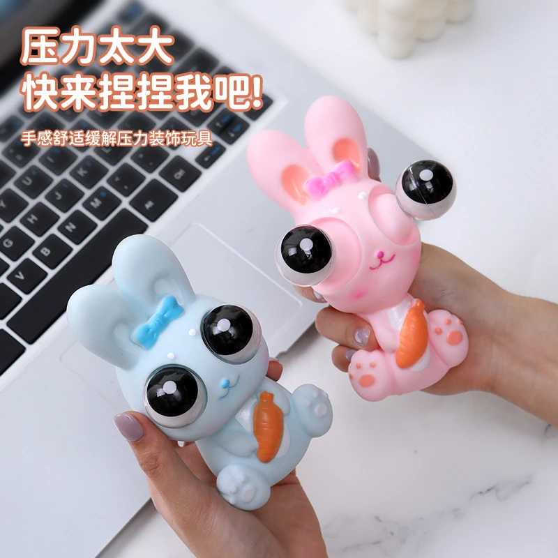 创意爆眼兔子捏捏乐解压玩具挤压瞪眼小兔子公仔发泄玩具