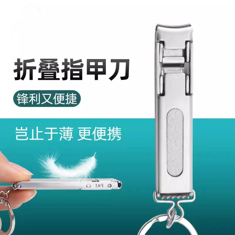 德国高档指甲刀便携带家用指甲剪单个装小号钥匙扣超薄指甲钳套装