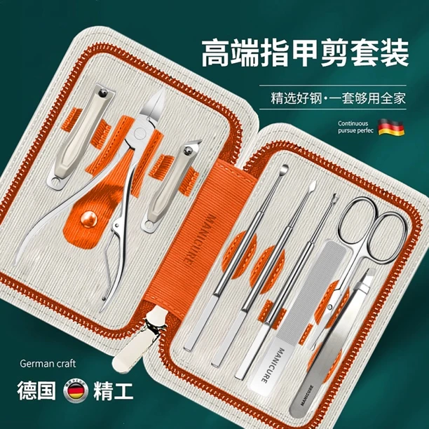 【高端修甲十件套】家用指刀套装防飞溅便携斜口鹰嘴钳德国剪指甲