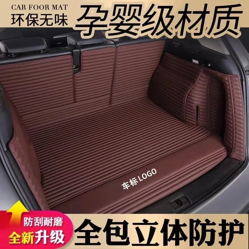 【后备箱补差价】15种颜色可选千款车型专车专用耐磨后备箱尾箱垫