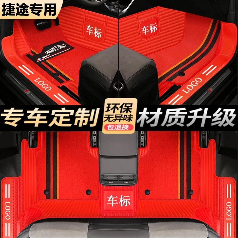 亨扬【捷途专用】旅行者X70Plus自由者X90Plus大圣T2全包围汽车脚垫