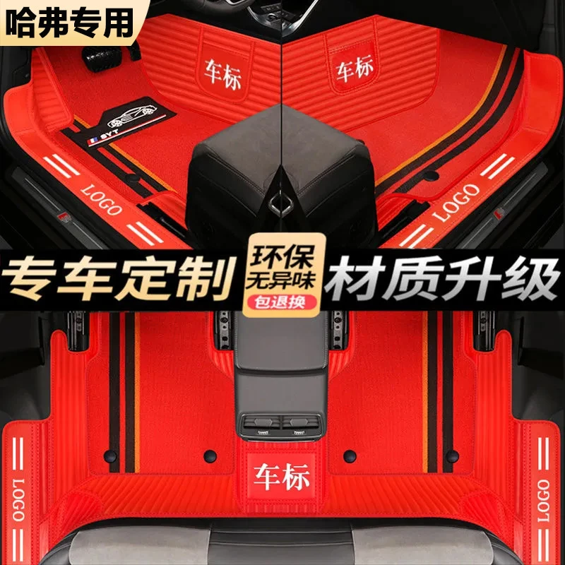 亨扬【哈弗专用】哈弗H6赤兔M6初恋H2大狗H9耐磨专车全包围汽车脚垫